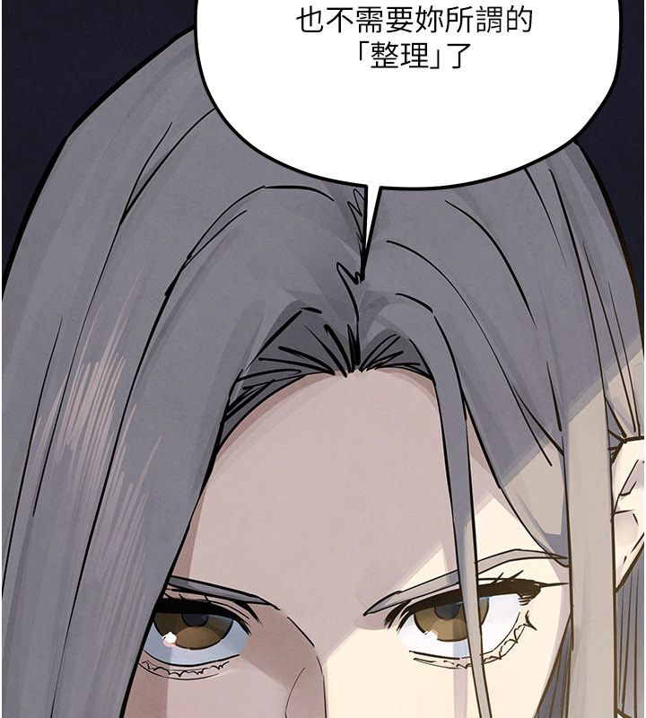 慾海交锋第94話-帶著腹中胎兒找上門