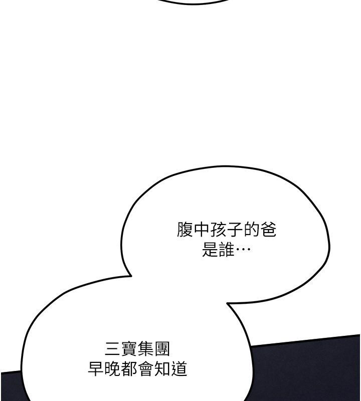 慾海交锋第94話-帶著腹中胎兒找上門
