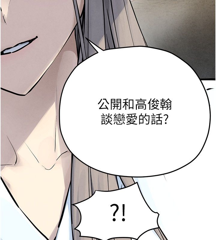 慾海交锋第94話-帶著腹中胎兒找上門
