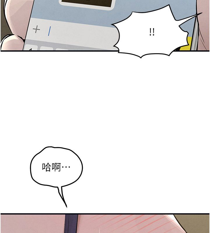 慾海交鋒第94話-帶著腹中胎兒找上門