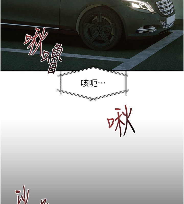 慾海交锋第94話-帶著腹中胎兒找上門