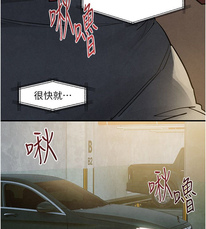 慾海交锋第94話-帶著腹中胎兒找上門
