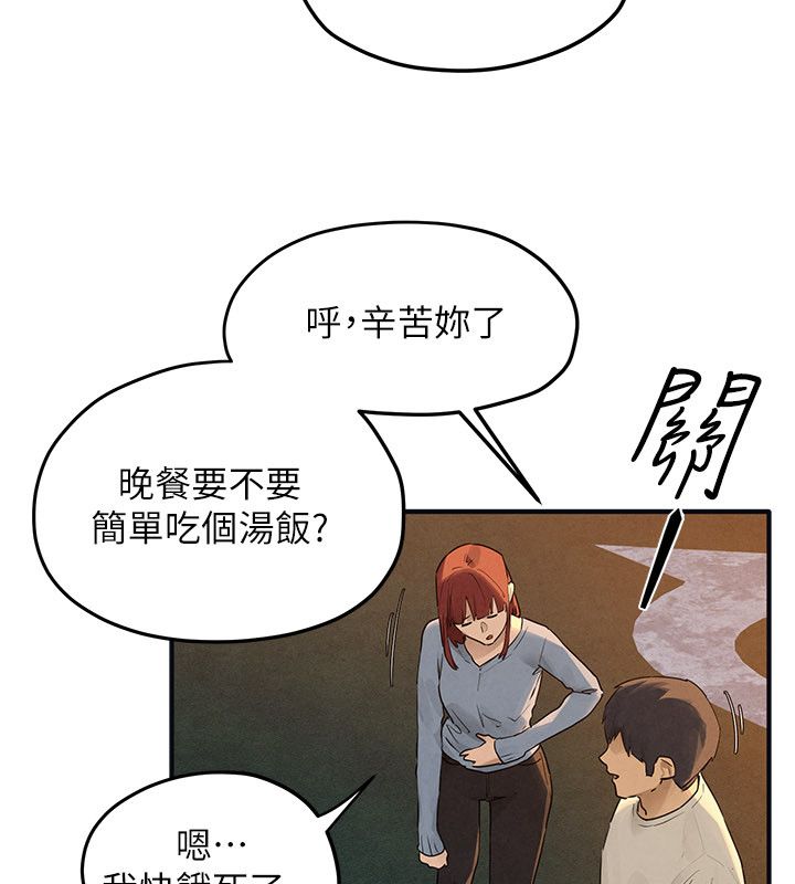 慾海交锋第94話-帶著腹中胎兒找上門