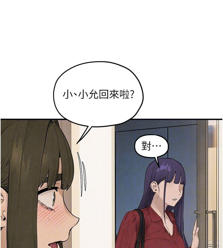 慾海交锋第94話-帶著腹中胎兒找上門