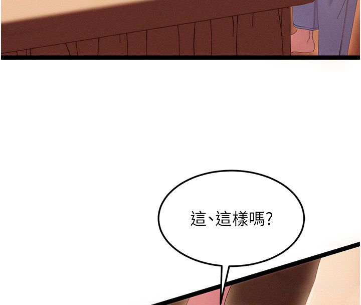 人妻回春馆第2話-身體極度敏感的頭香客