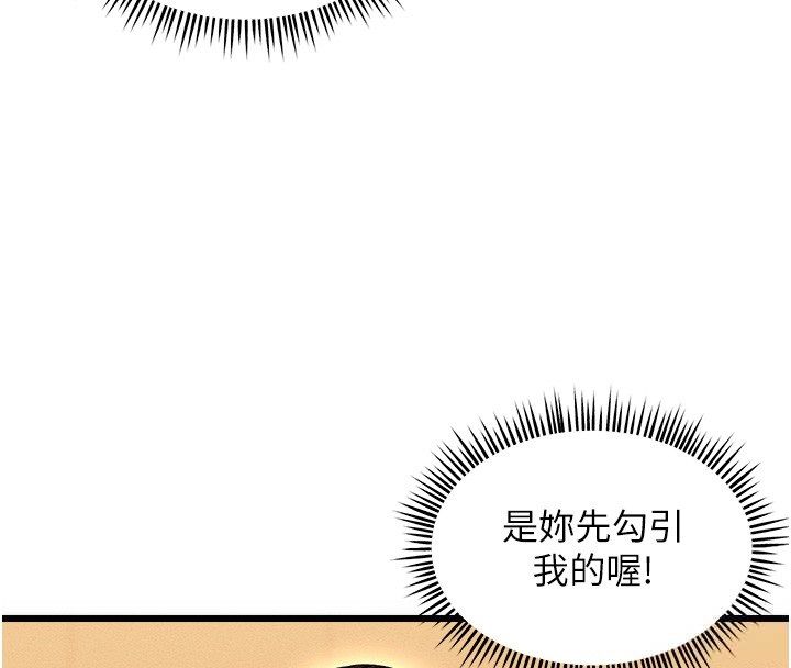 人妻回春馆第2話-身體極度敏感的頭香客