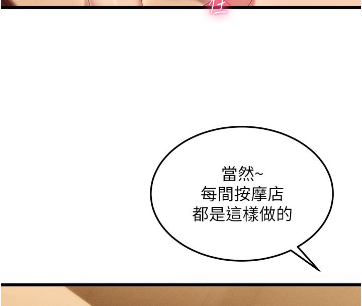 人妻回春馆第2話-身體極度敏感的頭香客