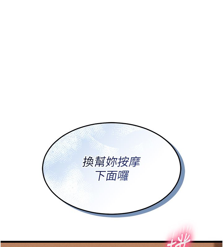 人妻回春馆第2話-身體極度敏感的頭香客