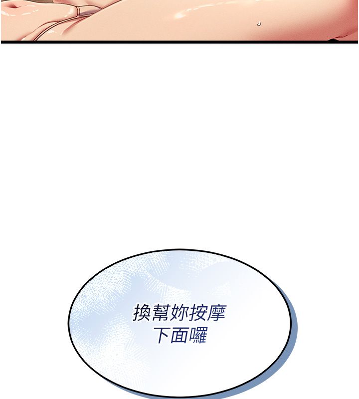 人妻回春馆第3話-確定這是按摩姿勢嗎?