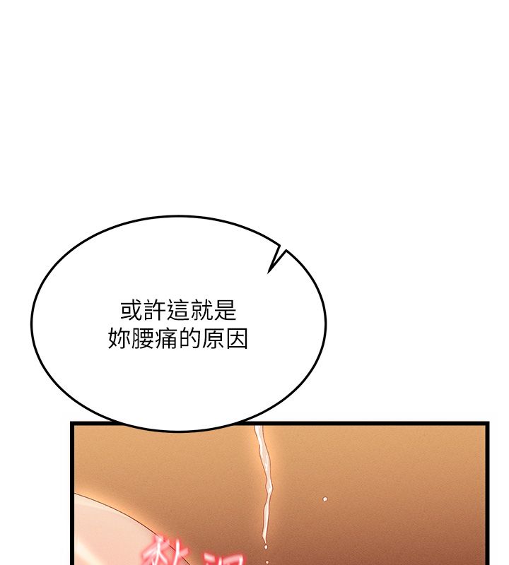 人妻回春馆第3話-確定這是按摩姿勢嗎?