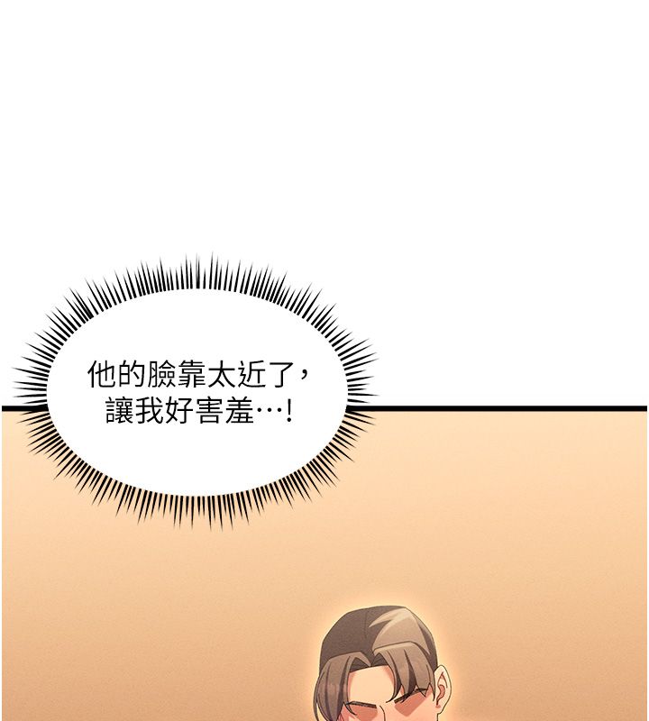 人妻回春馆第3話-確定這是按摩姿勢嗎?