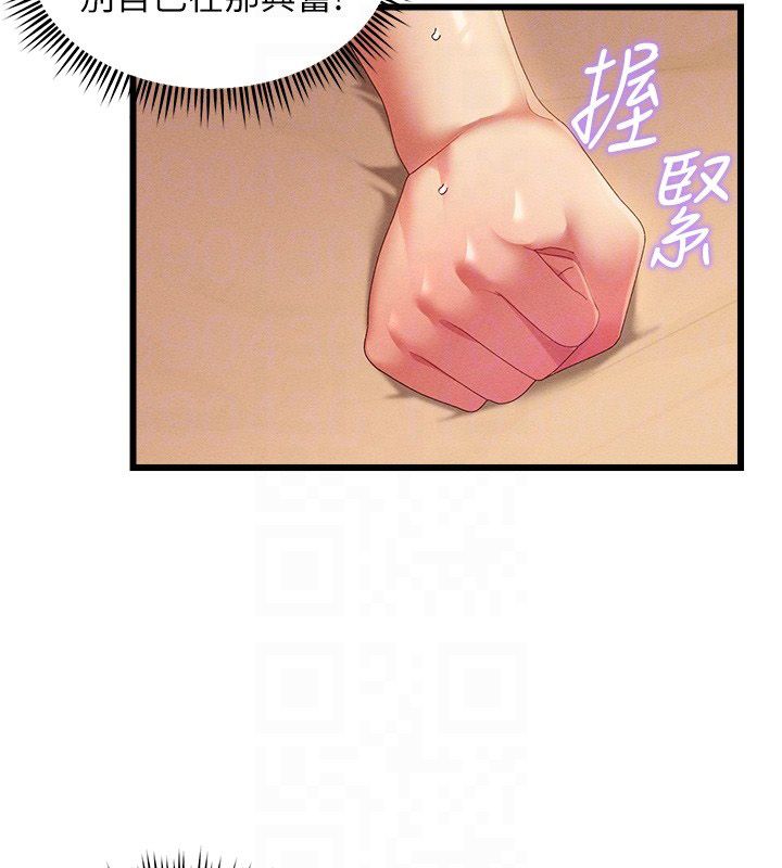 人妻回春馆第3話-確定這是按摩姿勢嗎?