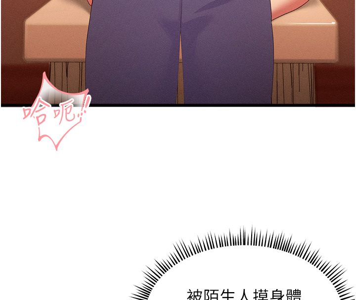人妻回春馆第3話-確定這是按摩姿勢嗎?