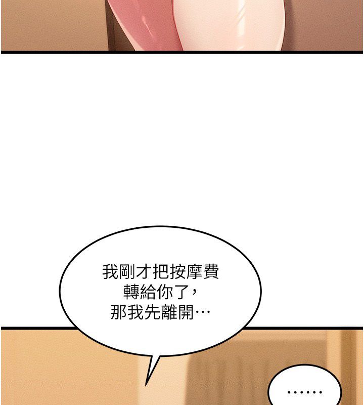 人妻回春馆第3話-確定這是按摩姿勢嗎?