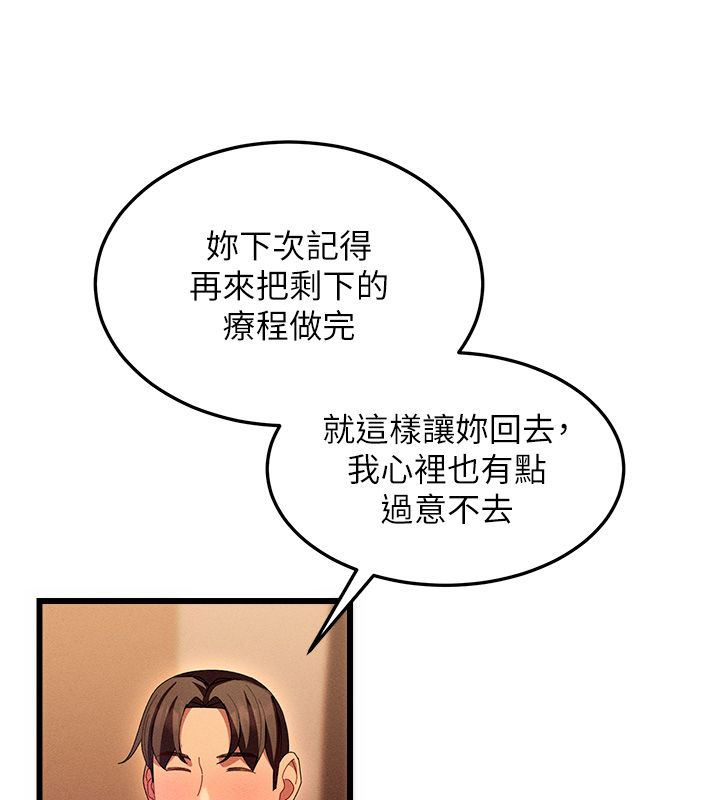 人妻回春馆第3話-確定這是按摩姿勢嗎?