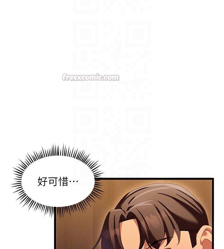 人妻回春馆第3話-確定這是按摩姿勢嗎?