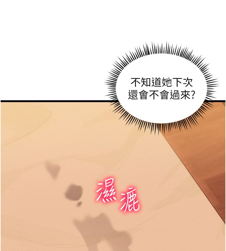 人妻回春馆第3話-確定這是按摩姿勢嗎?