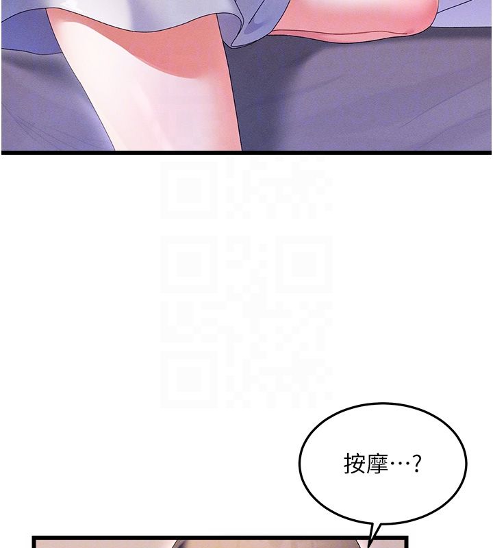 人妻回春馆第3話-確定這是按摩姿勢嗎?