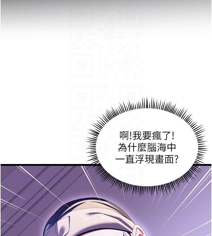 人妻回春馆第3話-確定這是按摩姿勢嗎?