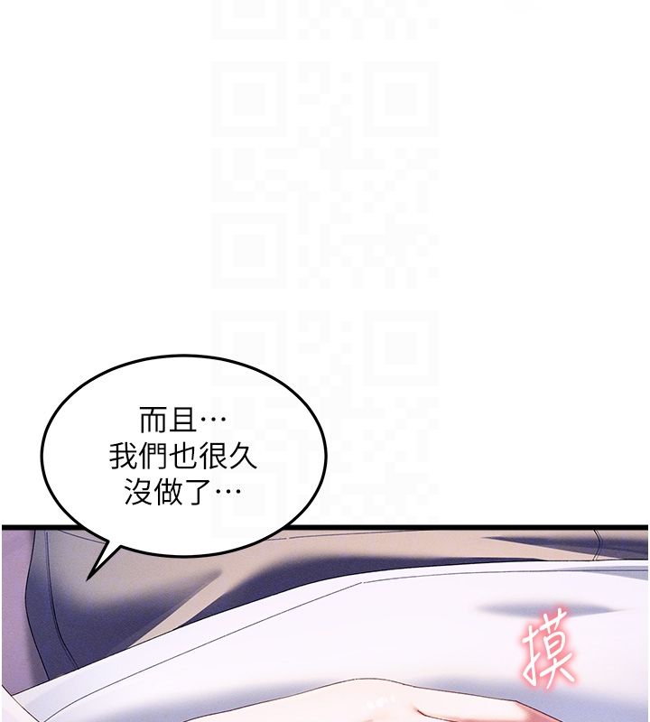 人妻回春馆第3話-確定這是按摩姿勢嗎?