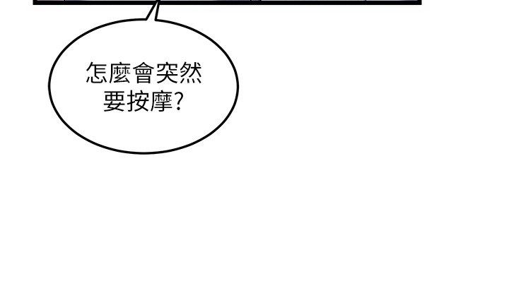 人妻回春馆第3話-確定這是按摩姿勢嗎?