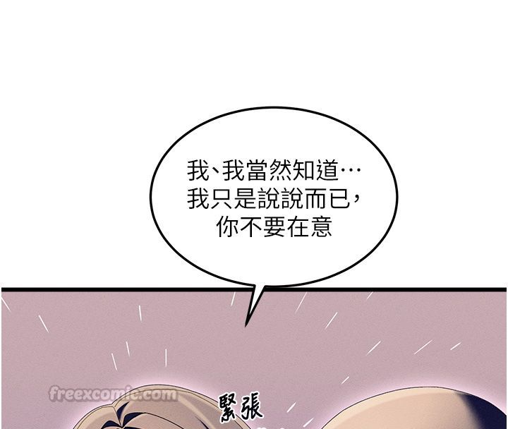 人妻回春馆第3話-確定這是按摩姿勢嗎?