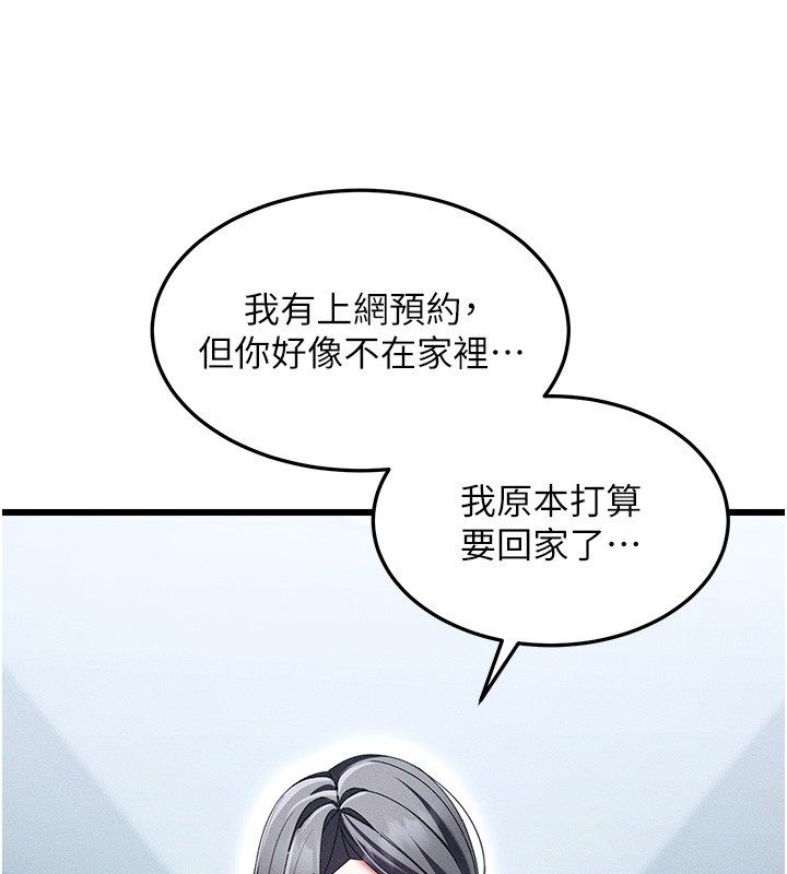 人妻回春馆第3話-確定這是按摩姿勢嗎?