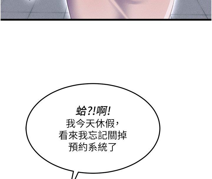 人妻回春馆第3話-確定這是按摩姿勢嗎?