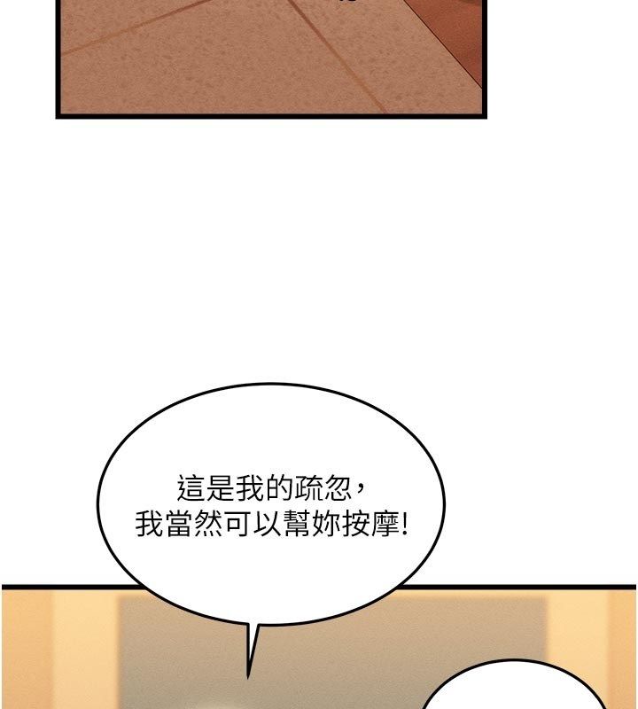 人妻回春馆第4話-妳要負責幫我「滅火」