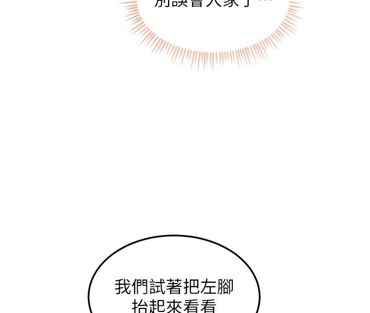人妻回春馆第4話-妳要負責幫我「滅火」