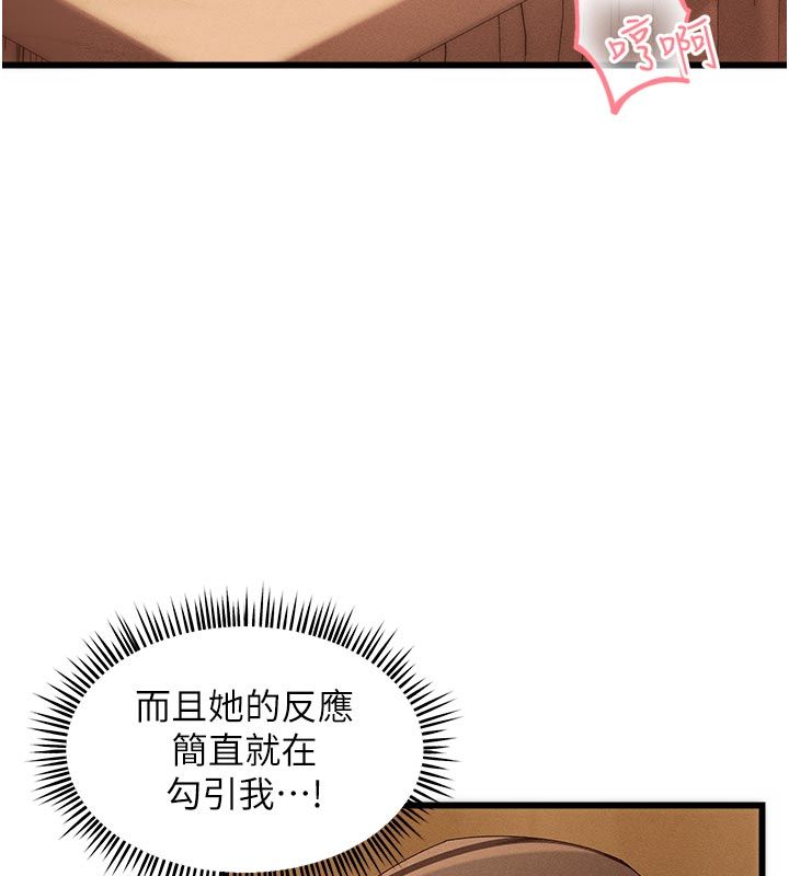 人妻回春馆第4話-妳要負責幫我「滅火」