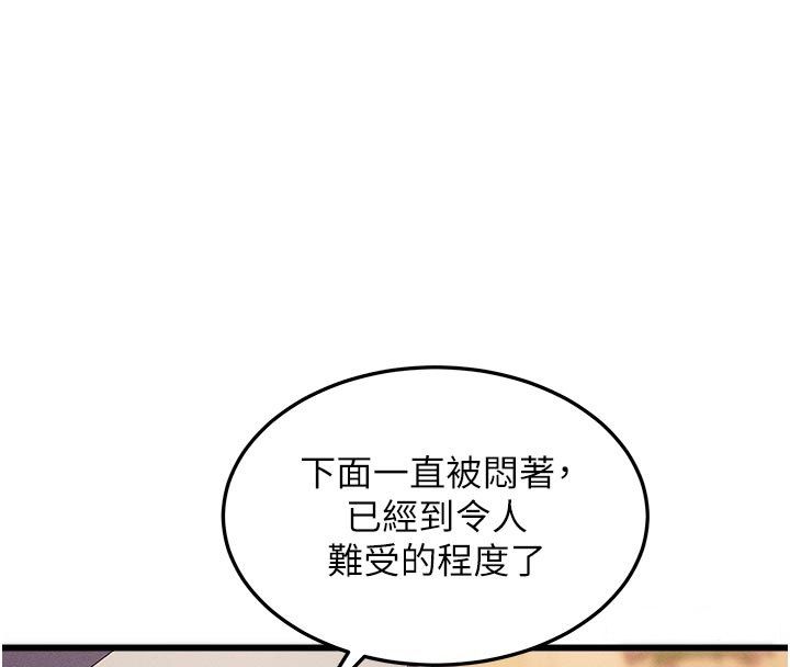 人妻回春馆第4話-妳要負責幫我「滅火」