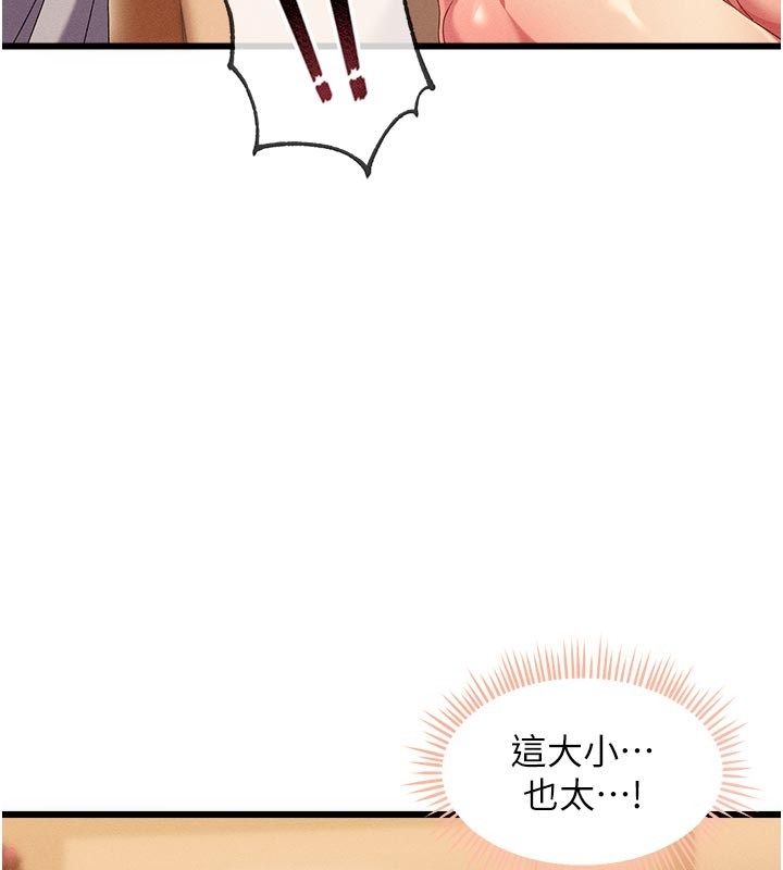 人妻回春馆第4話-妳要負責幫我「滅火」