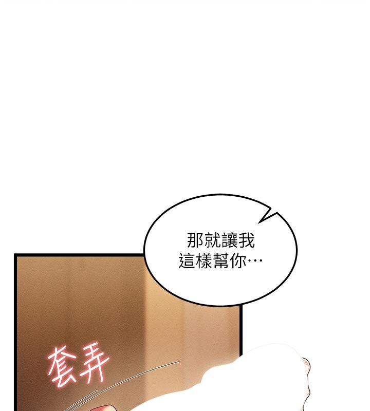 人妻回春馆第4話-妳要負責幫我「滅火」