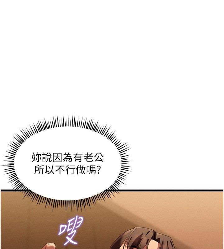 人妻回春馆第5話-太滑就插進去了