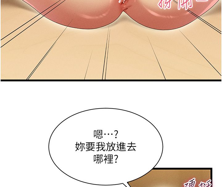 人妻回春馆第5話-太滑就插進去了