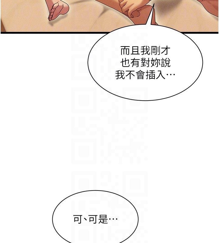人妻回春馆第5話-太滑就插進去了