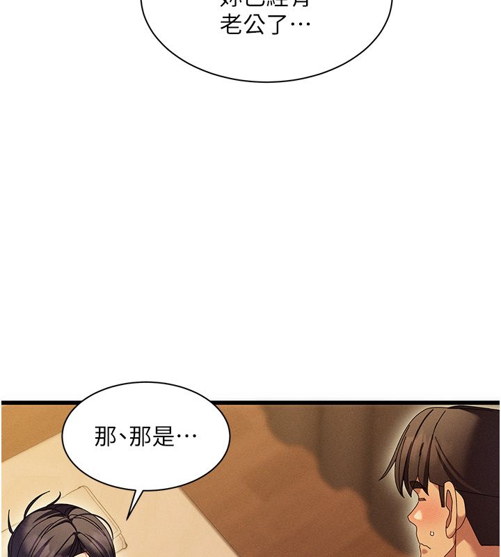 人妻回春馆第5話-太滑就插進去了