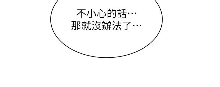 人妻回春馆第5話-太滑就插進去了