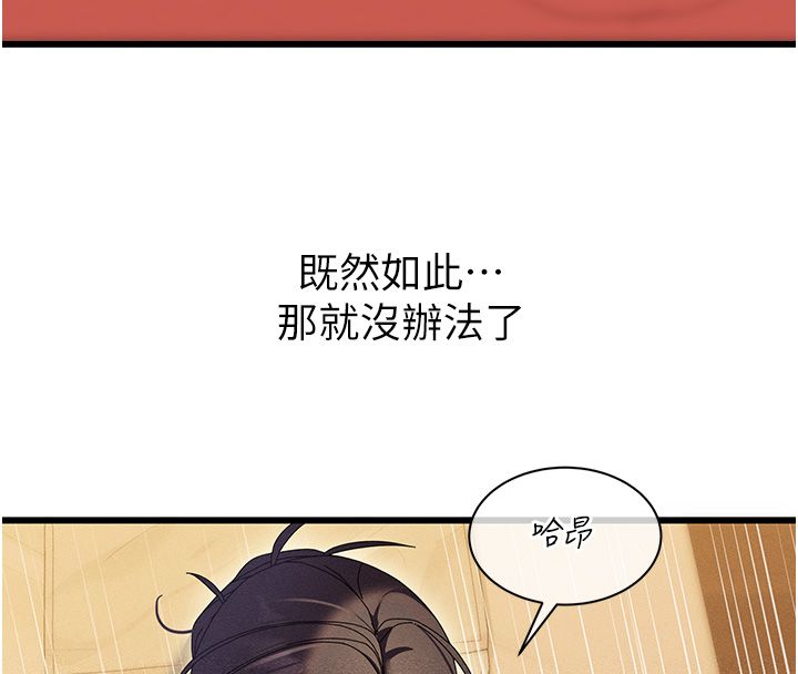 人妻回春馆第5話-太滑就插進去了