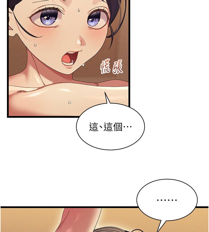 人妻回春馆第5話-太滑就插進去了