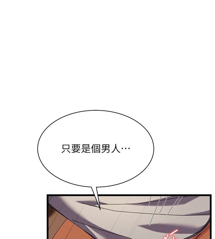 人妻回春馆第6話-還想要「加時服務」&hearts;