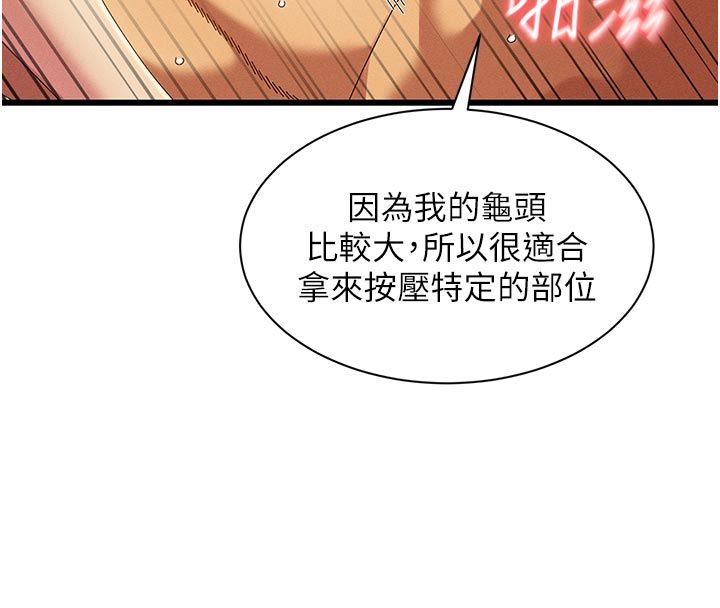 人妻回春馆第6話-還想要「加時服務」&hearts;