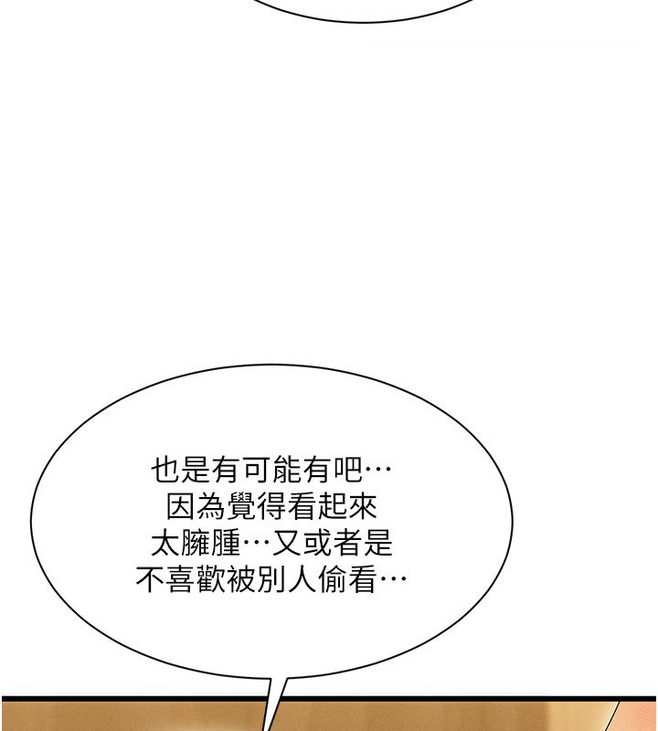 人妻回春馆第6話-還想要「加時服務」&hearts;