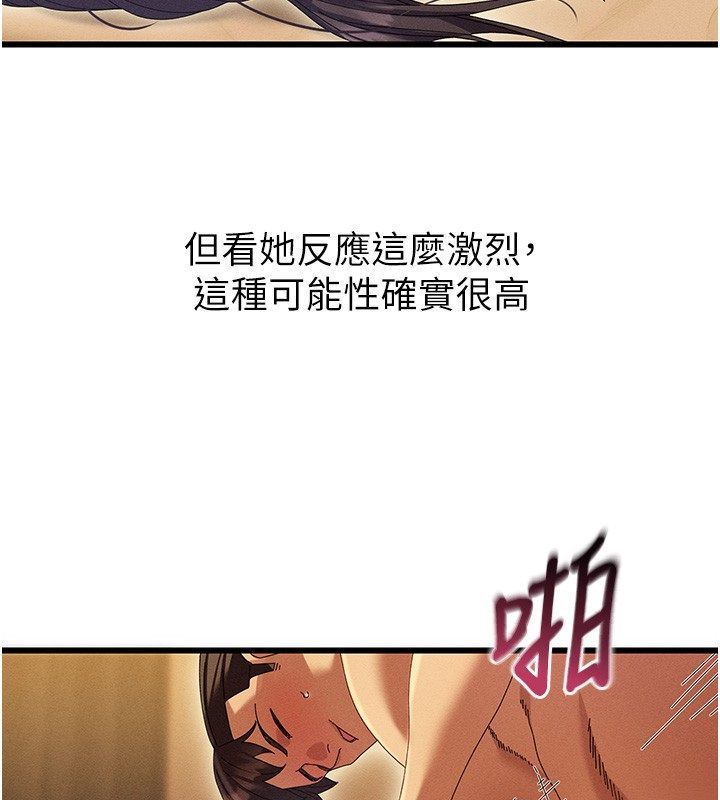 人妻回春馆第6話-還想要「加時服務」&hearts;