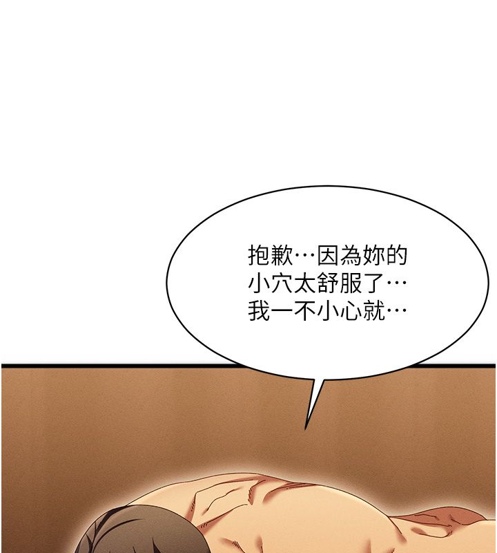 人妻回春馆第7話-老公到不了的深度