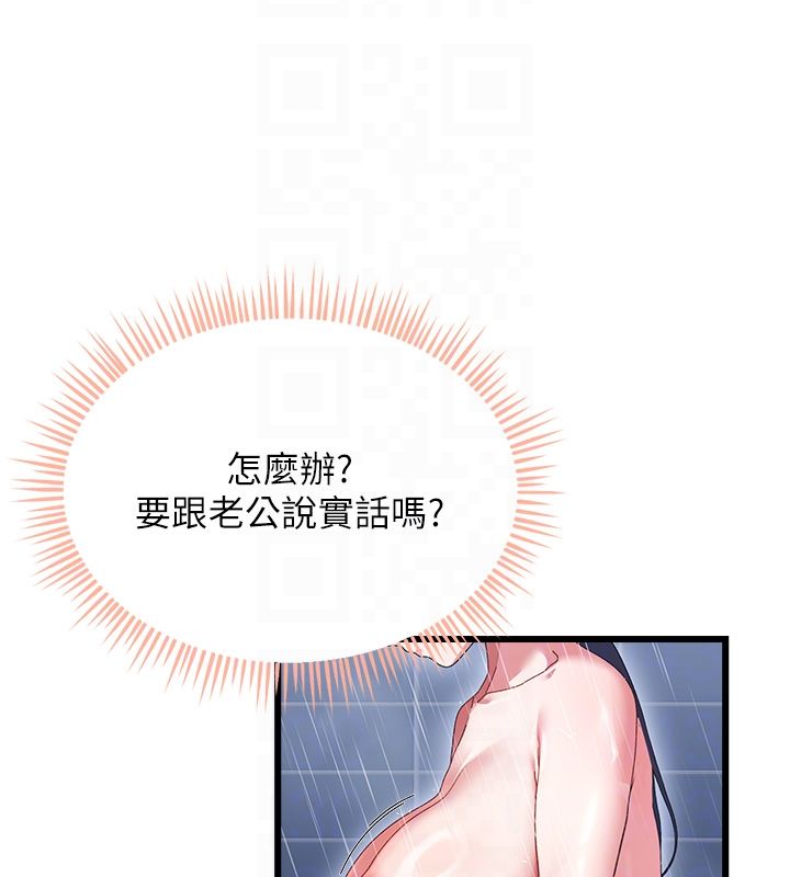 人妻回春馆第7話-老公到不了的深度