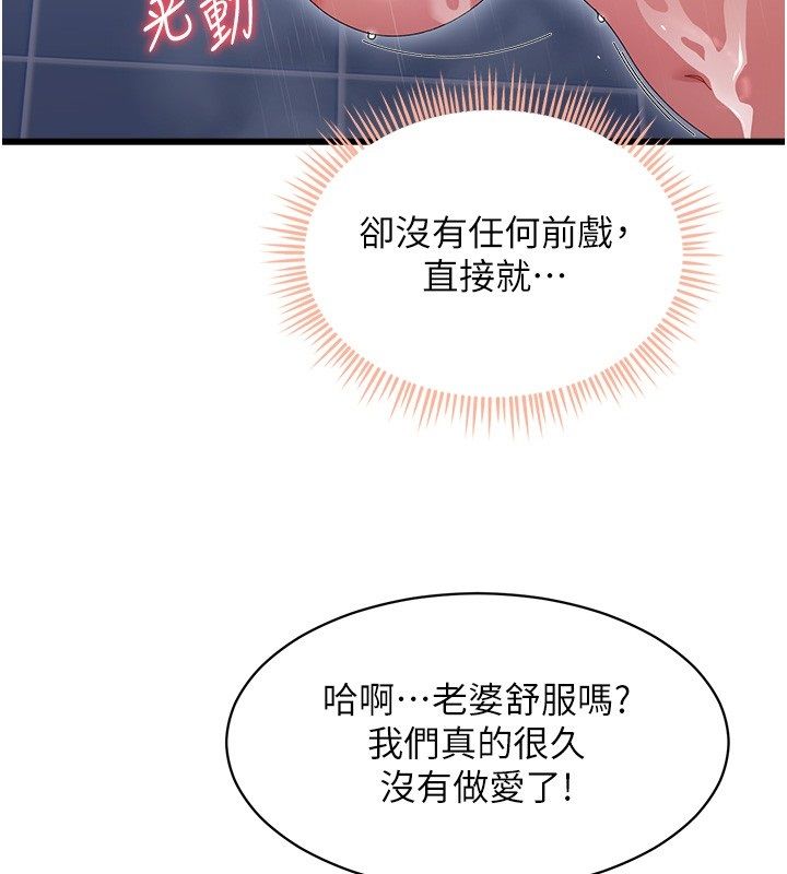 人妻回春馆第7話-老公到不了的深度