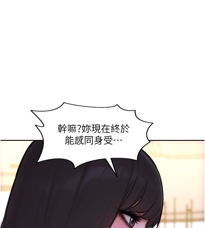 单身即纵慾第54話-吃到熱騰騰的姐妹丼