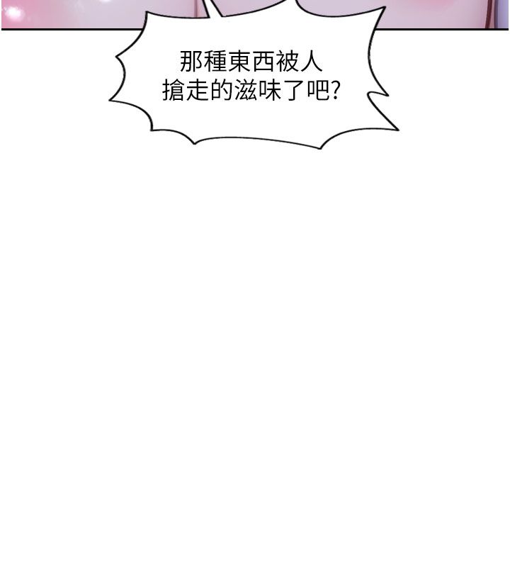 单身即纵慾第54話-吃到熱騰騰的姐妹丼